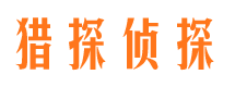 疏勒市私家侦探